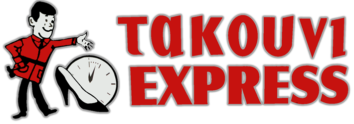 Τακούνι εξπρές